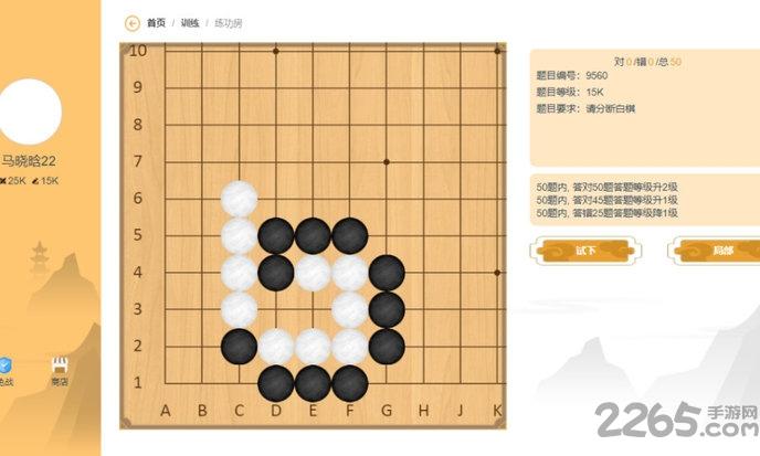 贝塔围棋app下载,贝塔围棋,围棋app