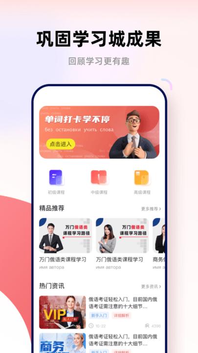 俄文翻译菌最新版下载,俄文翻译菌,翻译app