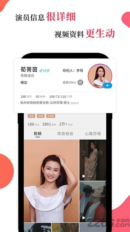 风罗罗选角平台下载,风罗罗,线上选角app,试镜app