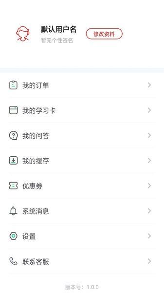 国考课堂手机版软件下载,国考课堂,学习app,课堂app