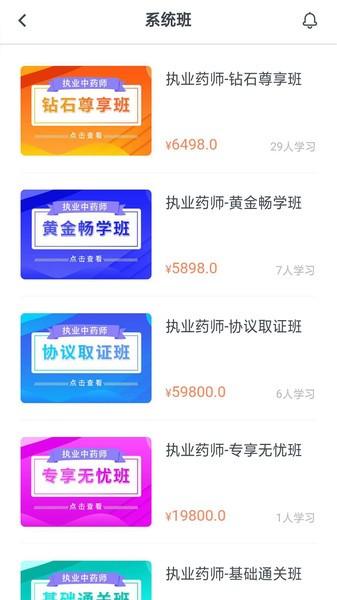 国考课堂手机版软件下载,国考课堂,学习app,课堂app