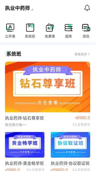 国考课堂手机版软件下载,国考课堂,学习app,课堂app