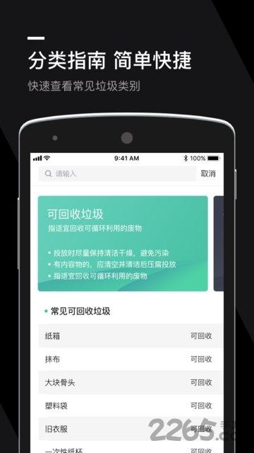 丢丢垃圾分类app下载,丢丢垃圾分类,垃圾分类app