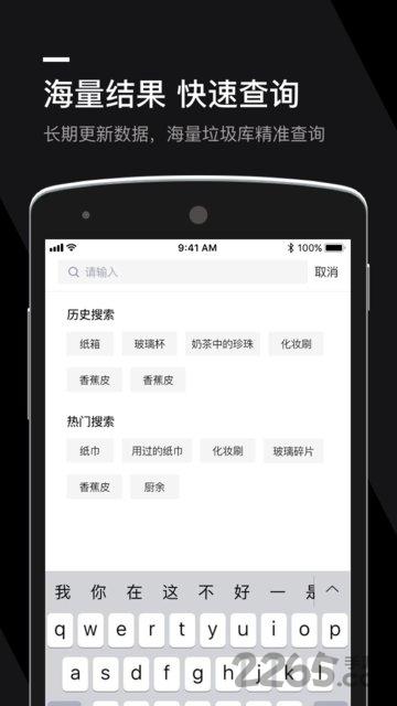 丢丢垃圾分类app下载,丢丢垃圾分类,垃圾分类app