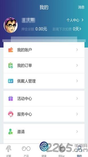 康爱思手机版下载,康爱思,眼镜app,租凭app