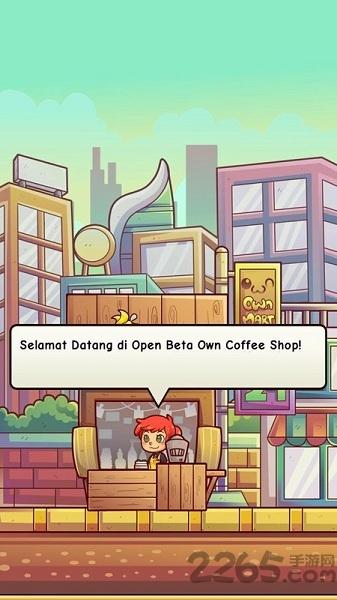 自己的咖啡店内购破解版下载,自己的咖啡店,咖啡店游戏,经营游戏