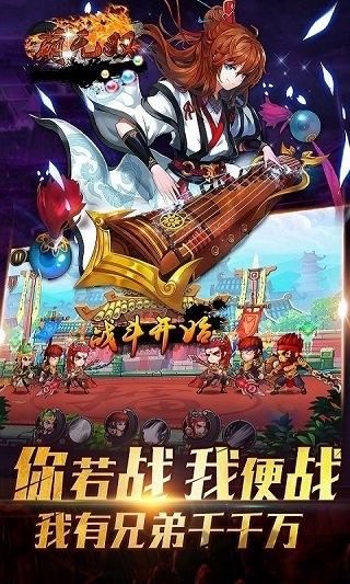 萌无双游戏最新版下载,萌无双,三国手游,国战手游