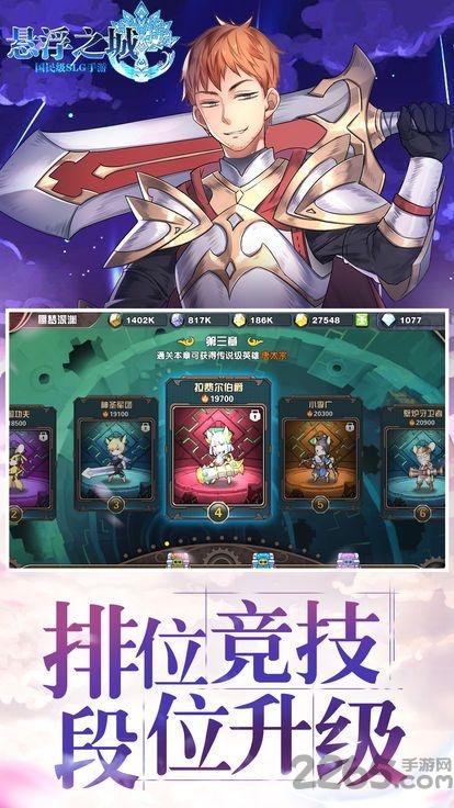 悬浮之城手游官方版下载,悬浮之城,动漫手游,二次元手游,q版手游