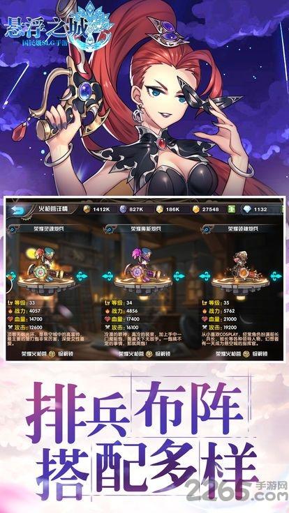 悬浮之城手游官方版下载,悬浮之城,动漫手游,二次元手游,q版手游