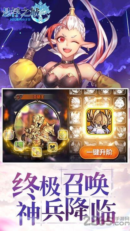 悬浮之城手游官方版下载,悬浮之城,动漫手游,二次元手游,q版手游