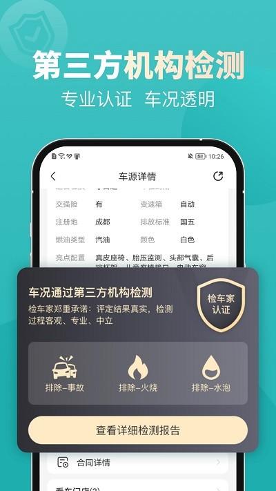 一嗨二手车官方版下载,一嗨二手车,二手车app,买车app