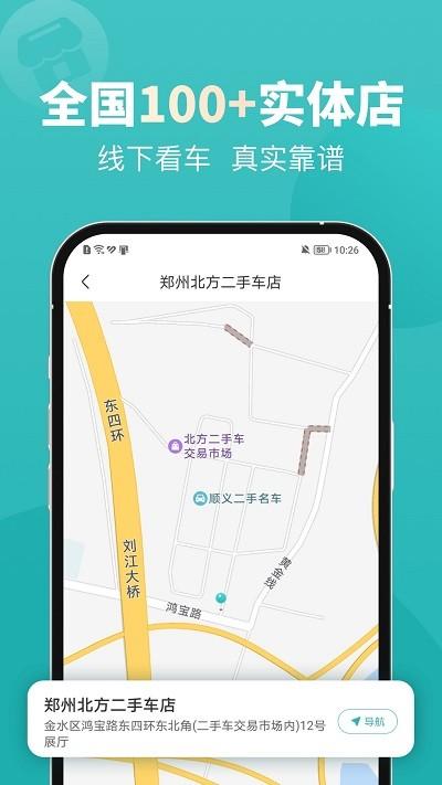 一嗨二手车官方版下载,一嗨二手车,二手车app,买车app