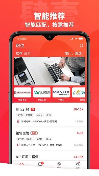 肆壹招聘app下载,肆壹,找工作app,招聘app