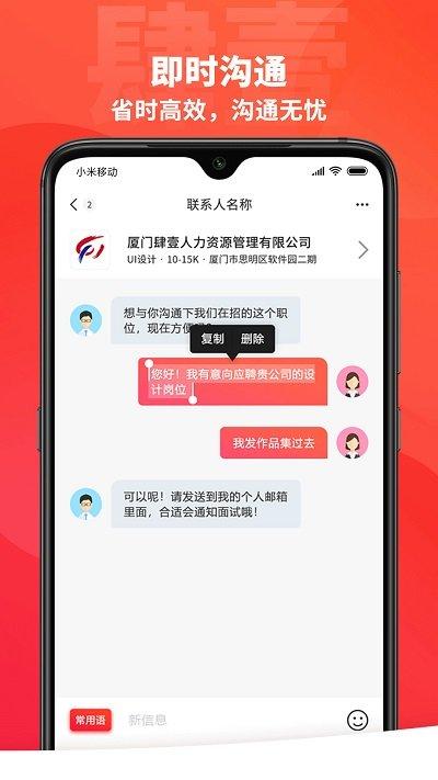 肆壹招聘app下载,肆壹,找工作app,招聘app