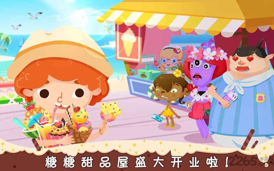 糖糖甜品店游戏下载,糖糖甜品店,糖糖游戏,儿童游戏