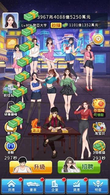 逆襲小天王游戏下载,逆襲小天王,商业游戏,逆袭游戏