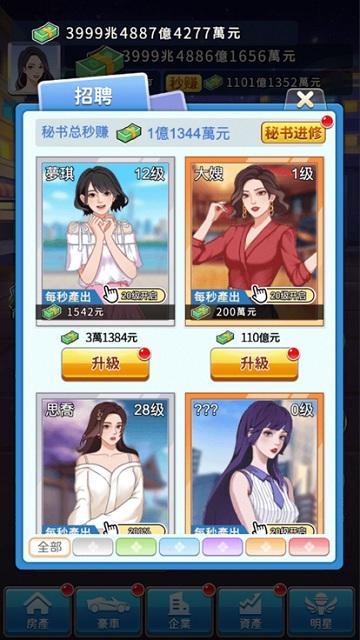 逆襲小天王游戏下载,逆襲小天王,商业游戏,逆袭游戏