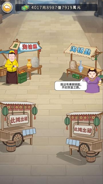 逆襲小天王游戏下载,逆襲小天王,商业游戏,逆袭游戏
