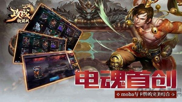 攻战魏蜀吴无限元宝下载,攻战魏蜀吴,三国手游,国战手游
