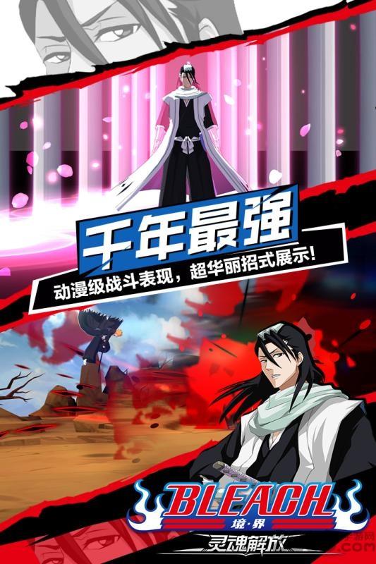 死神灵魂解放手游下载,死神灵魂解放,动漫手游,热血手游