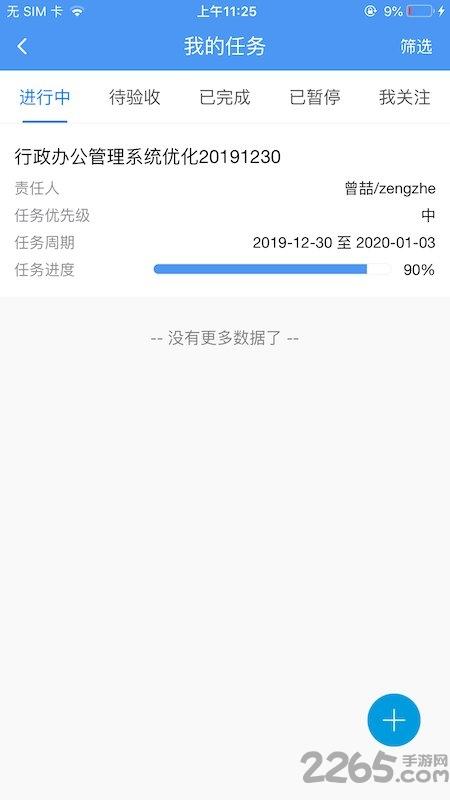汇办公app官方版下载,汇办公,办公app