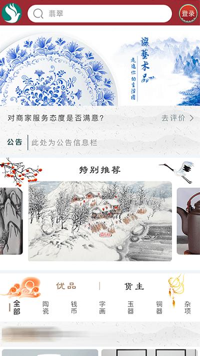艺苑app下载,艺苑,艺术app,学习app