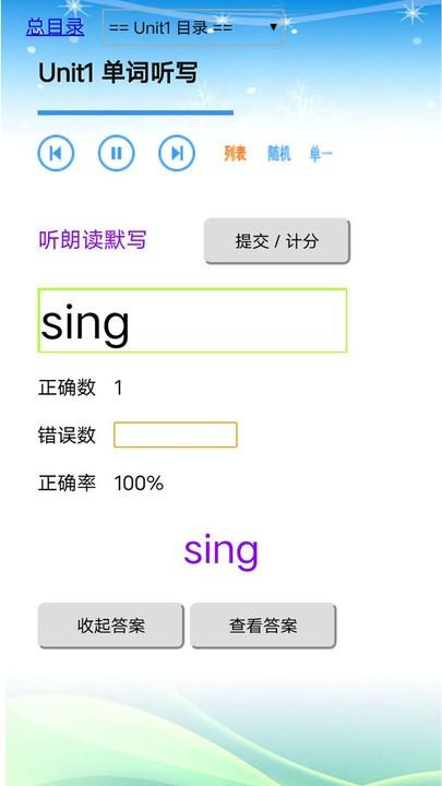 人教版英语七年级下册app下载,人教版英语七年级下册,七年级app,英语app