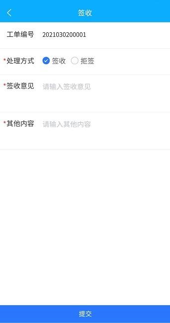 政务承办app下载,政务承办,办公app