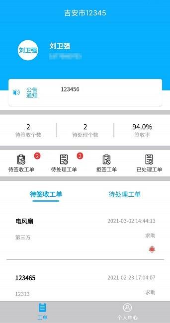 政务承办app下载,政务承办,办公app