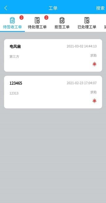 政务承办app下载,政务承办,办公app