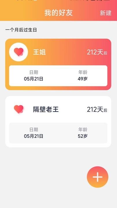 福寿充电app手机版下载,福寿充电,充电app