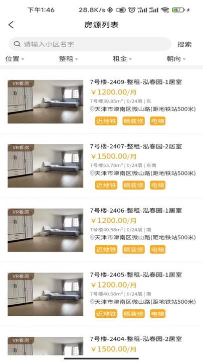 晓寓租房官方版下载,晓寓租房,租房app,找房app