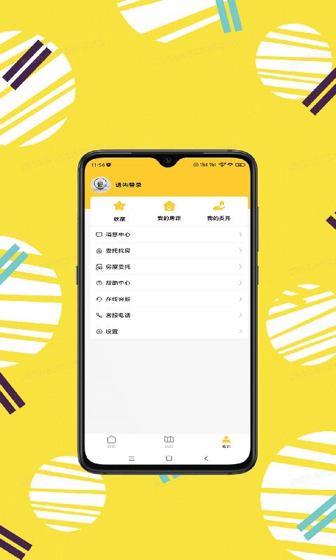 秦讯房产app下载,秦讯,房产app,买房app