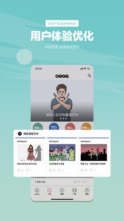 mygq官方版(男士衣橱)下载,myGQ,穿搭app,生活实用