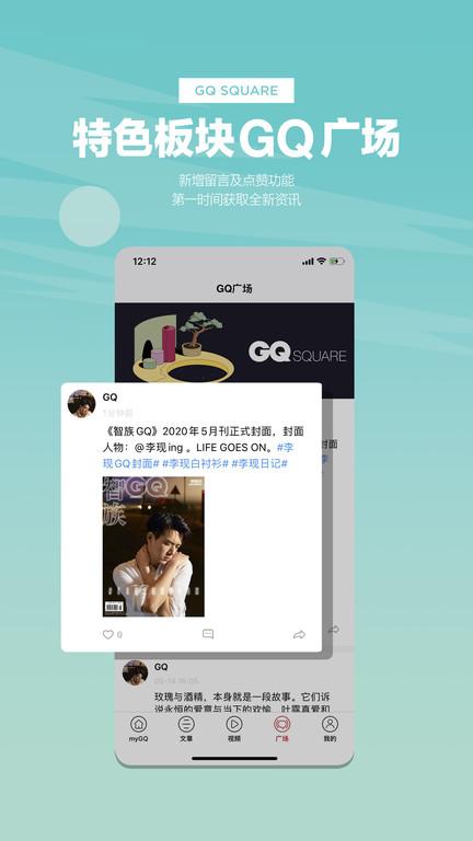 mygq官方版(男士衣橱)下载,myGQ,穿搭app,生活实用