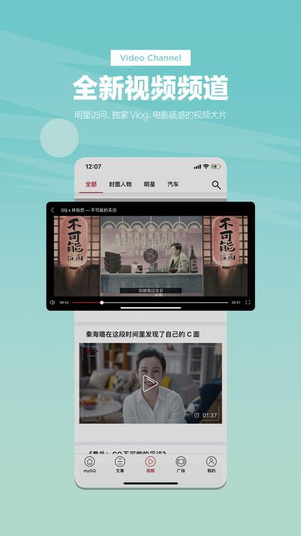 mygq官方版(男士衣橱)下载,myGQ,穿搭app,生活实用