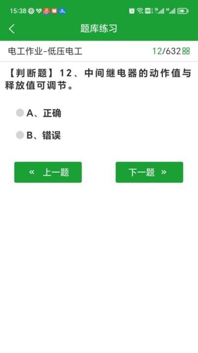 安考100分app最新版下载,安考100分,驾考app