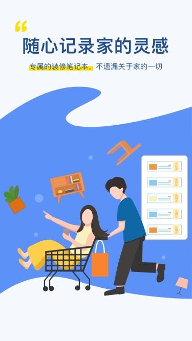 月球理想家手机版下载,月球理想家,装修app,居家app