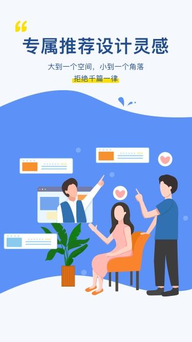月球理想家手机版下载,月球理想家,装修app,居家app