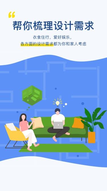 月球理想家手机版下载,月球理想家,装修app,居家app