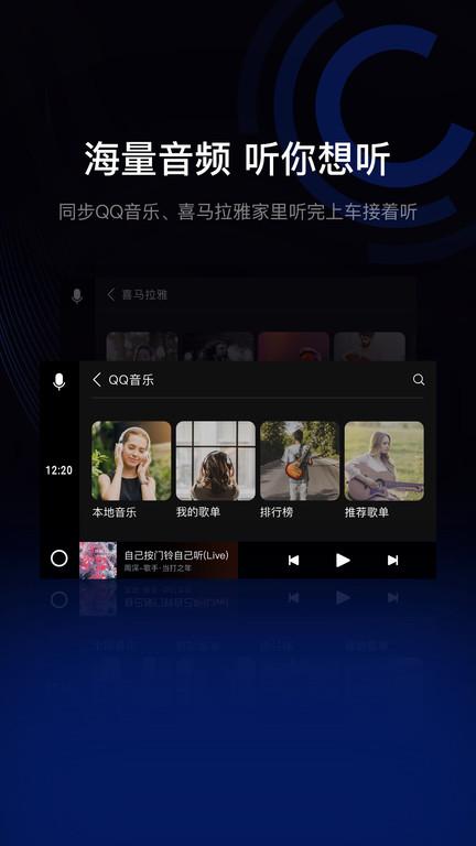 亿连手机互联车机版(亿连驾驶助手)下载,亿连,车载互联app,汽车app
