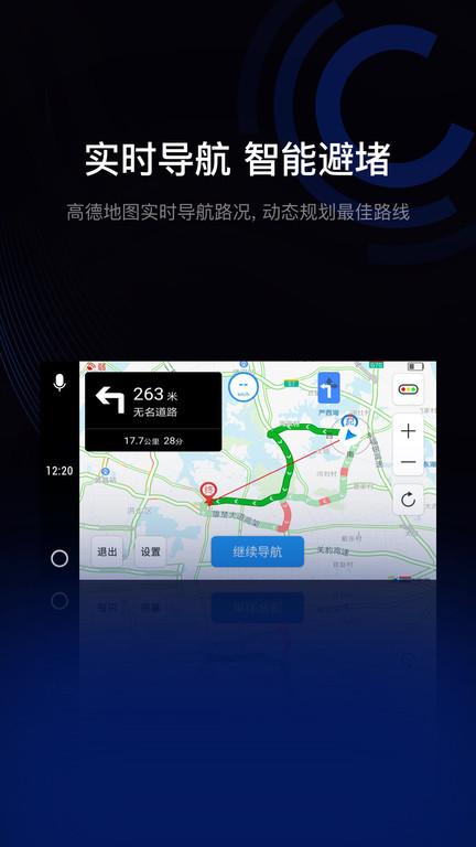 亿连手机互联车机版(亿连驾驶助手)下载,亿连,车载互联app,汽车app